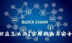 tokenim被盗怎么办？实用指